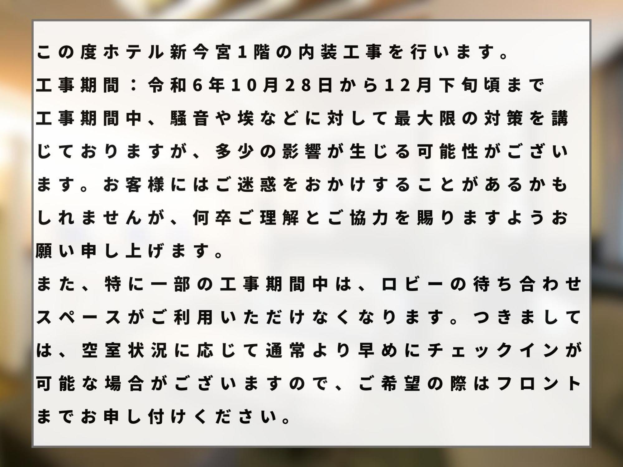 ホテル新今宮 大阪市 エクステリア 写真